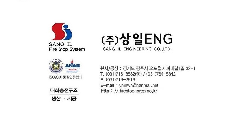 상일이엔지