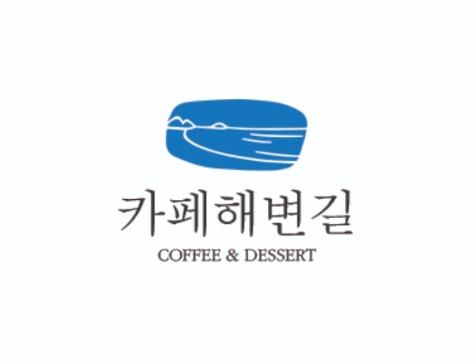 카페해변길