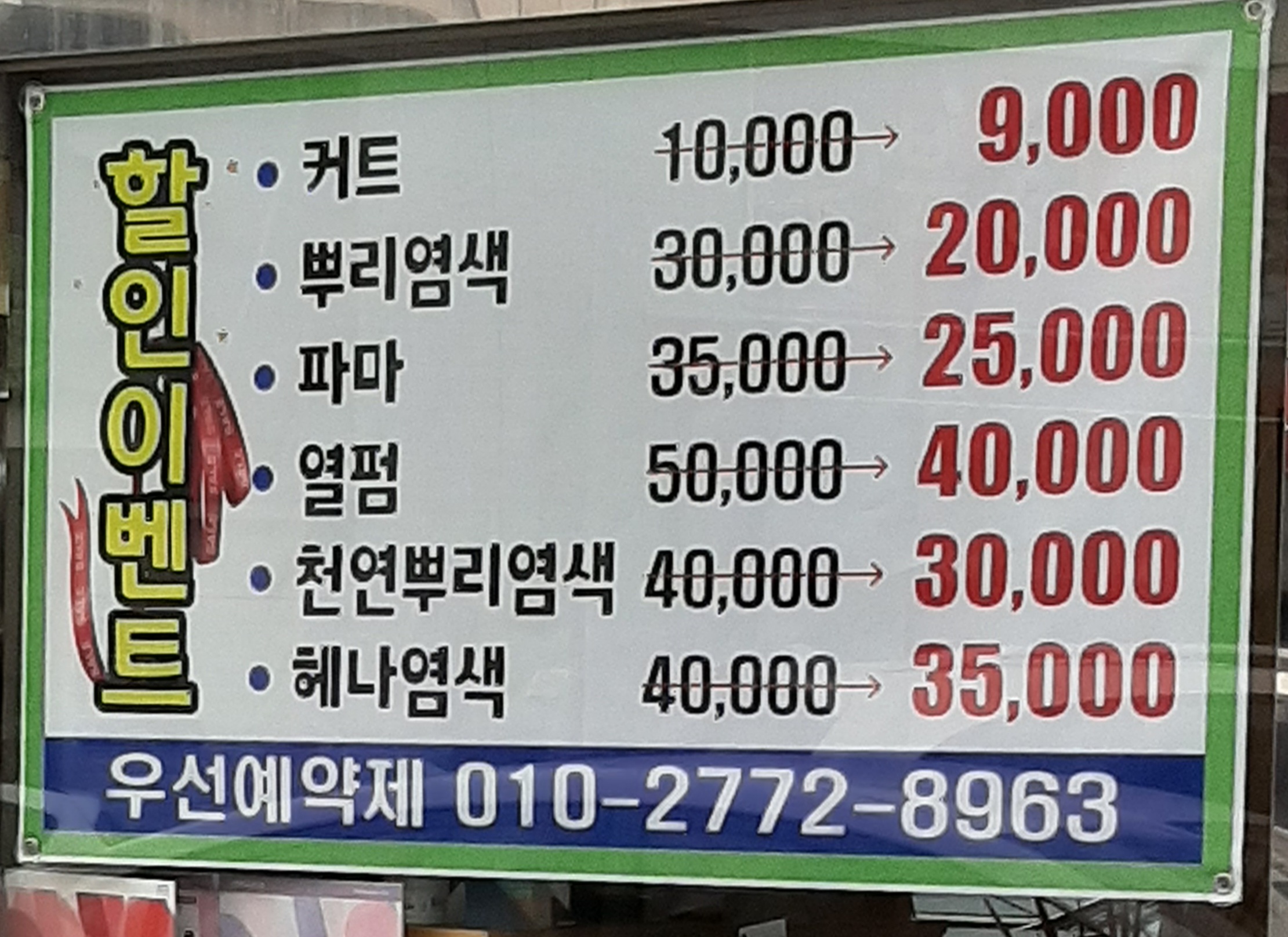 빈헤어