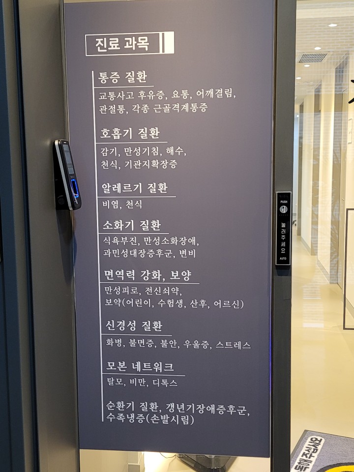 경희청한의원
