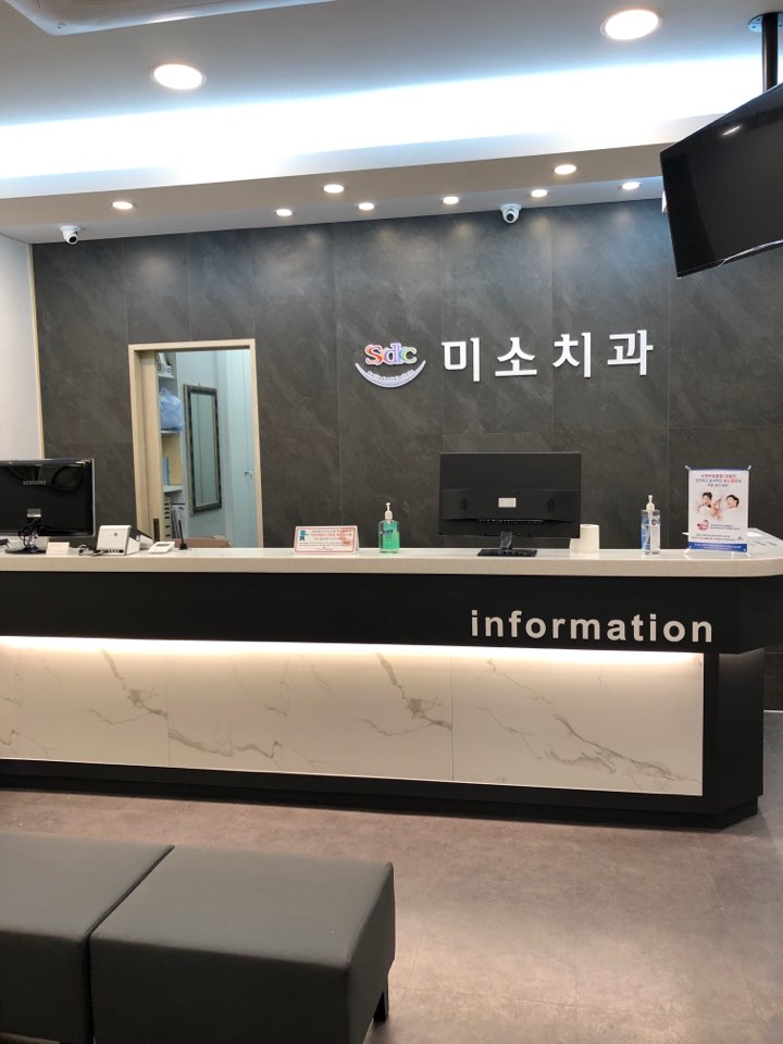 미소치과의원 대표 이미지