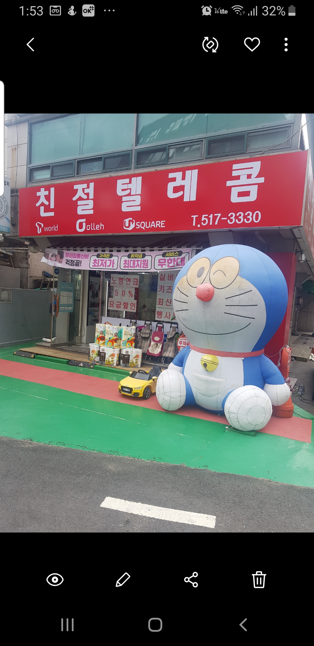 친절텔레콤
