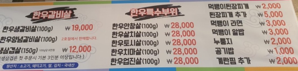 먹뱅이한우 본관