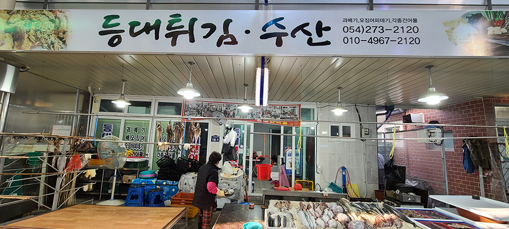등대수산