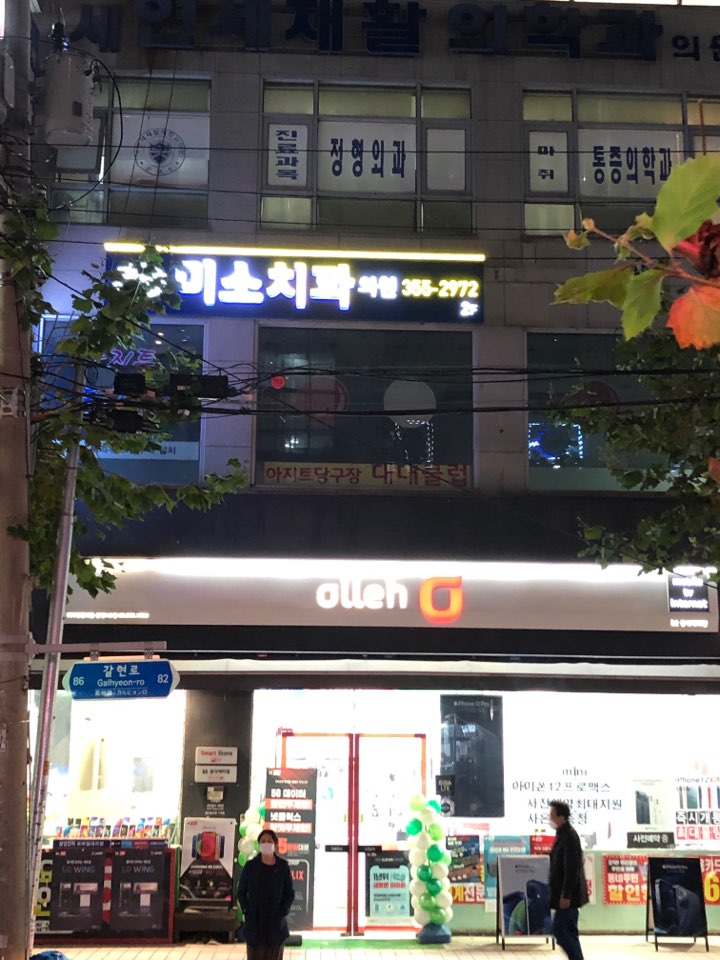 미소치과의원 대표 이미지