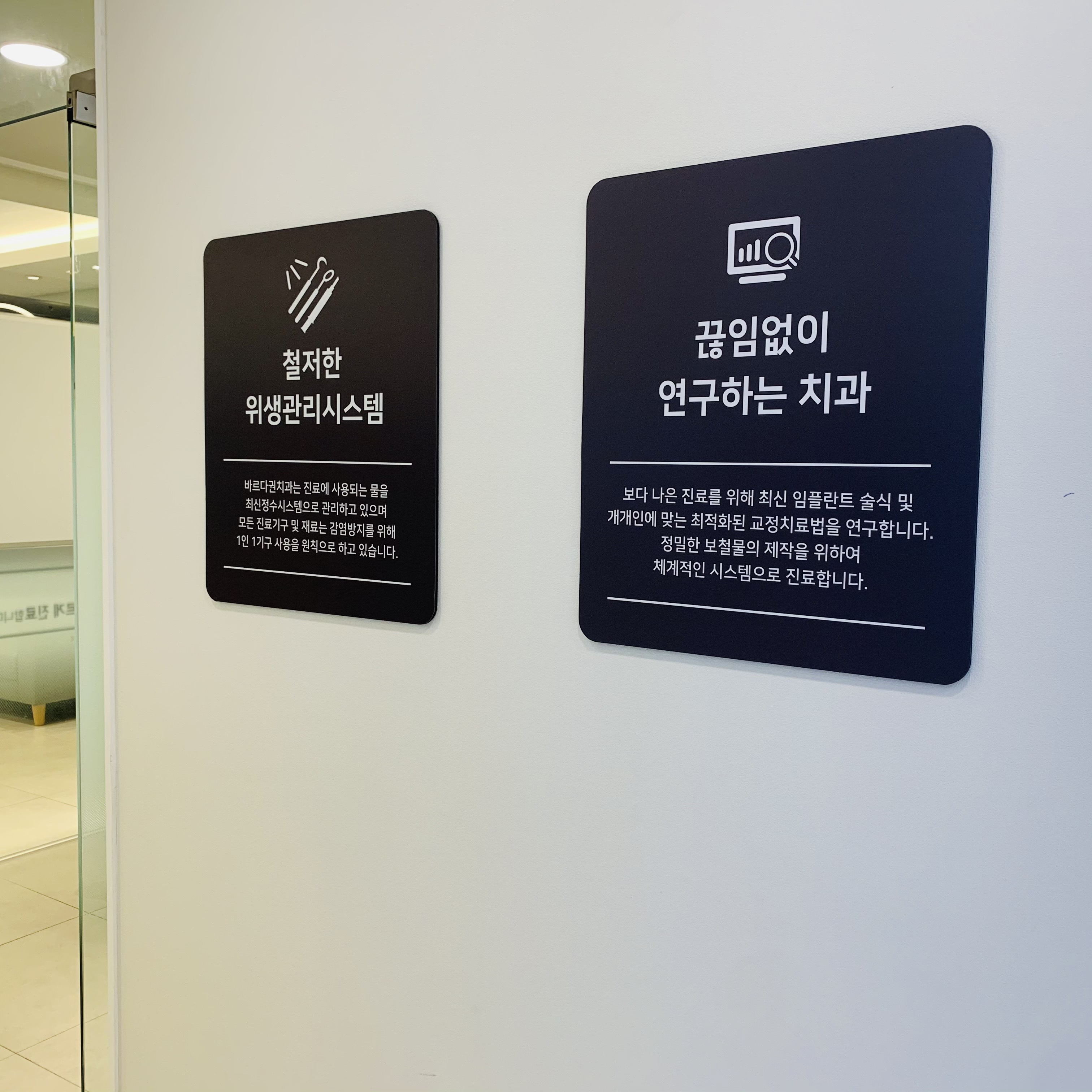 바르다권치과의원 대표 이미지