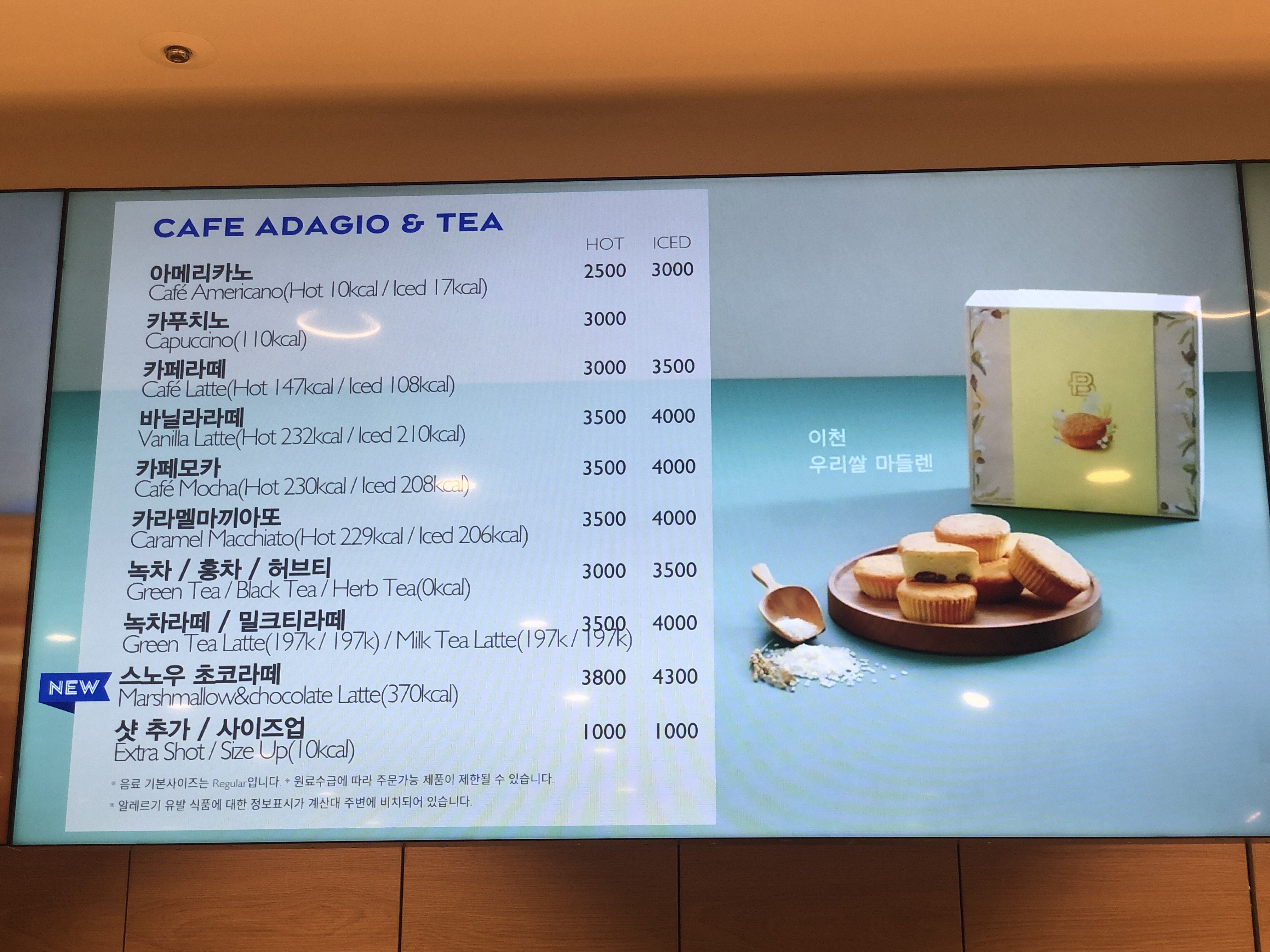 파리바게뜨 운정아이파크점