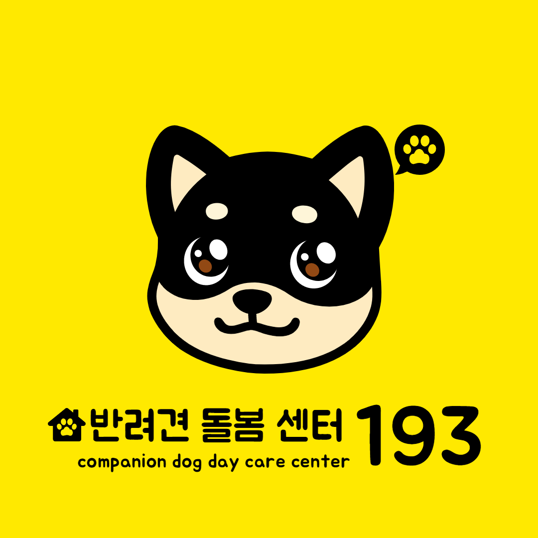 반려견 돌봄 센터 일구삼