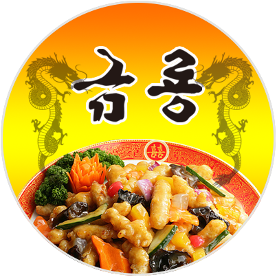 금룡