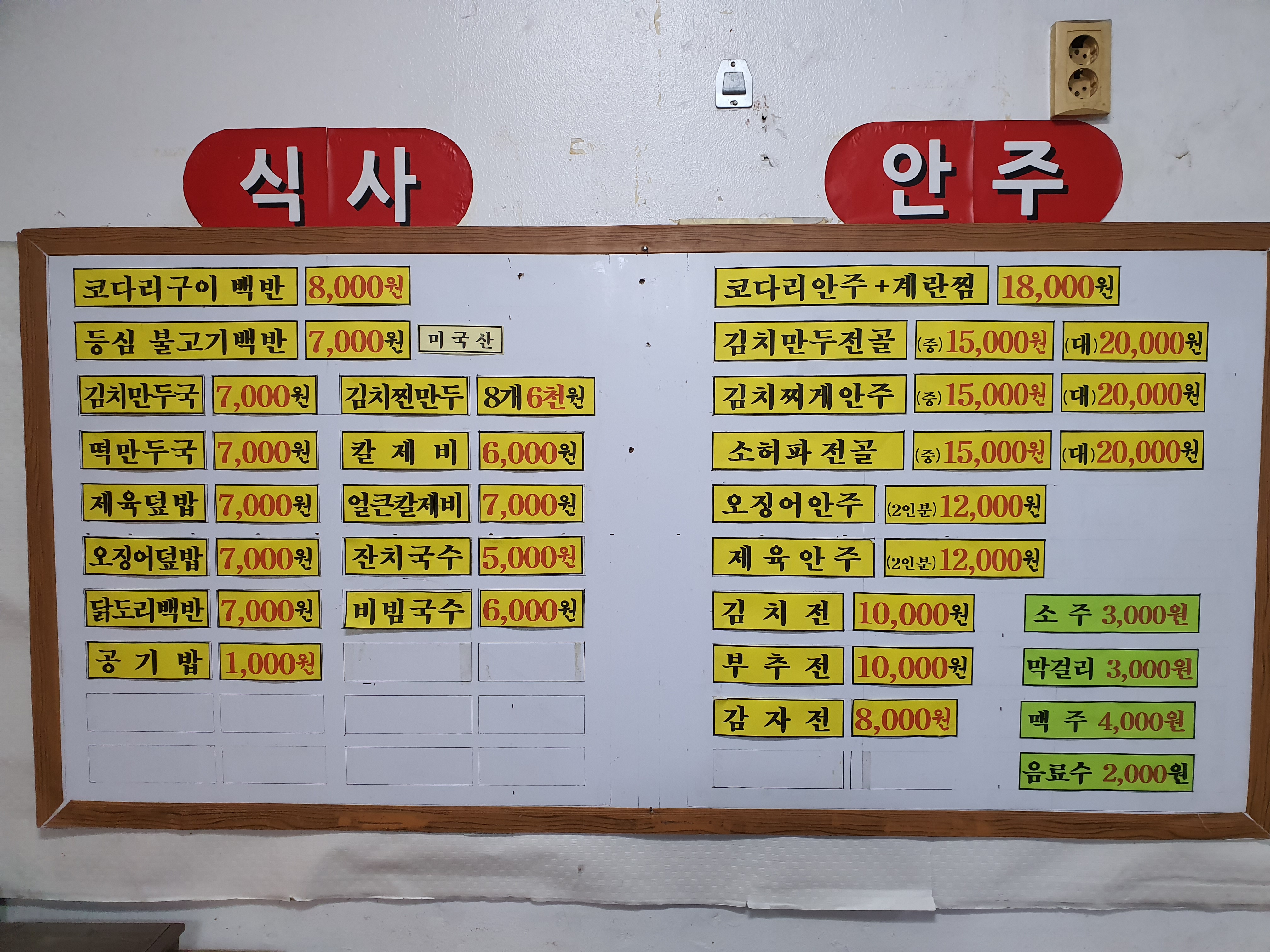 답십리별미