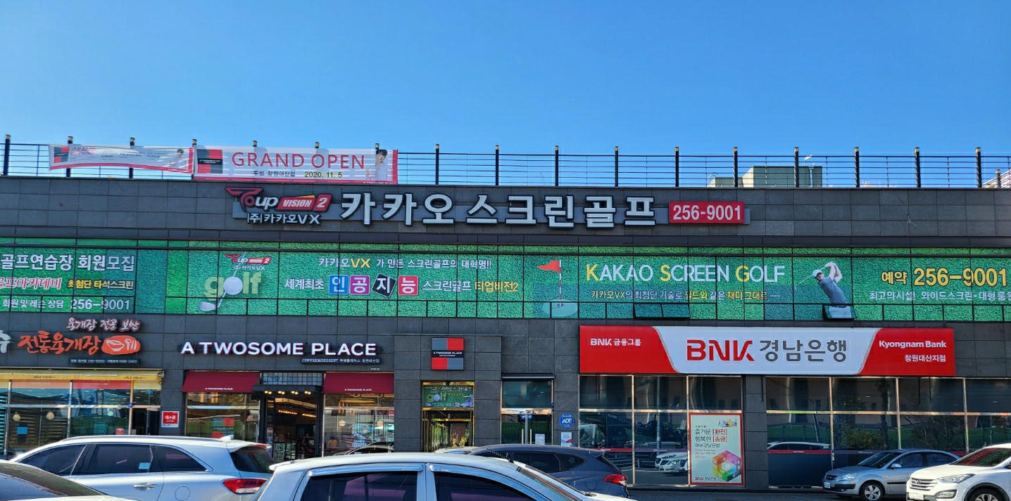 투썸플레이스 창원대산점