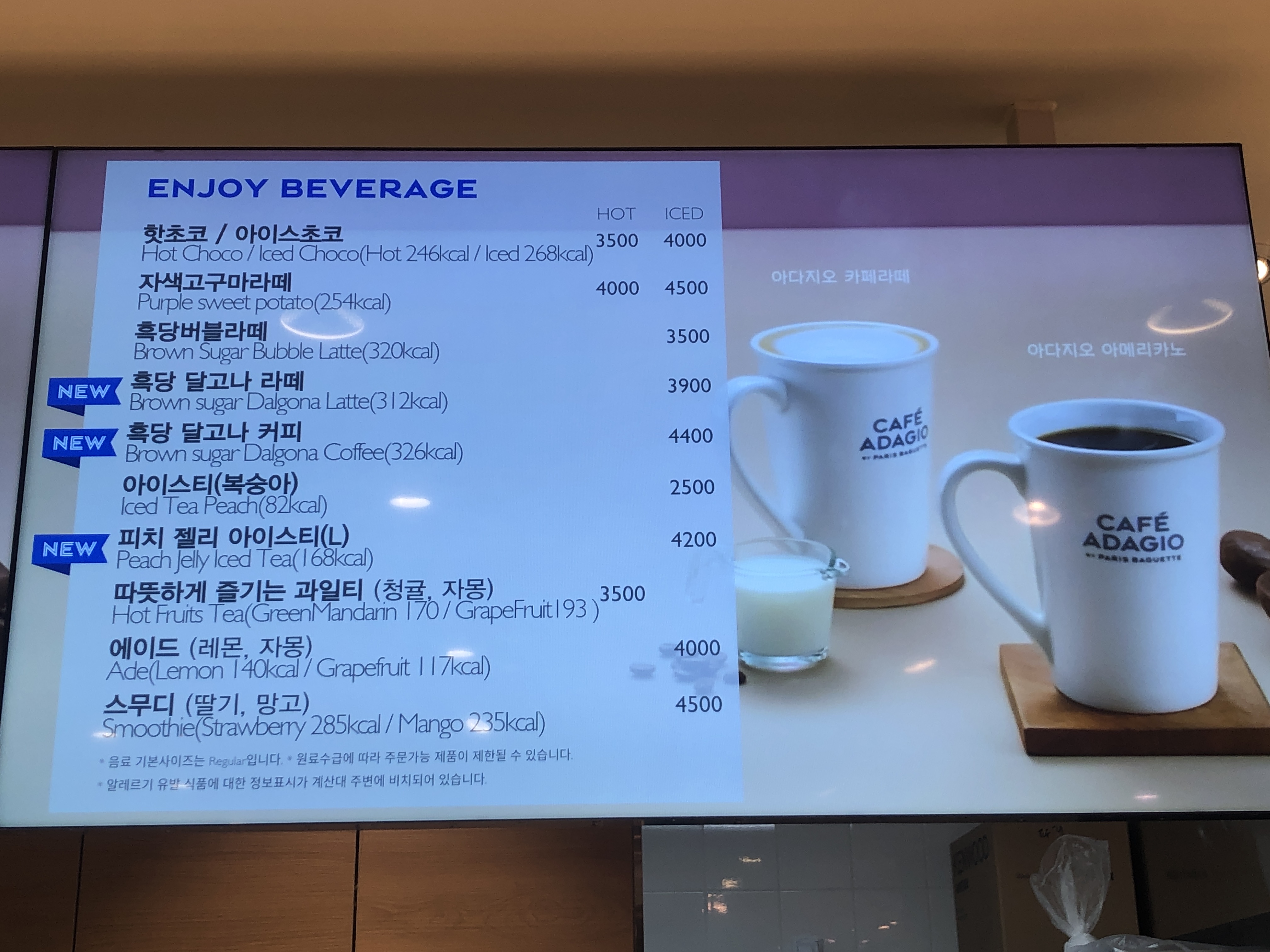 파리바게뜨 운정아이파크점