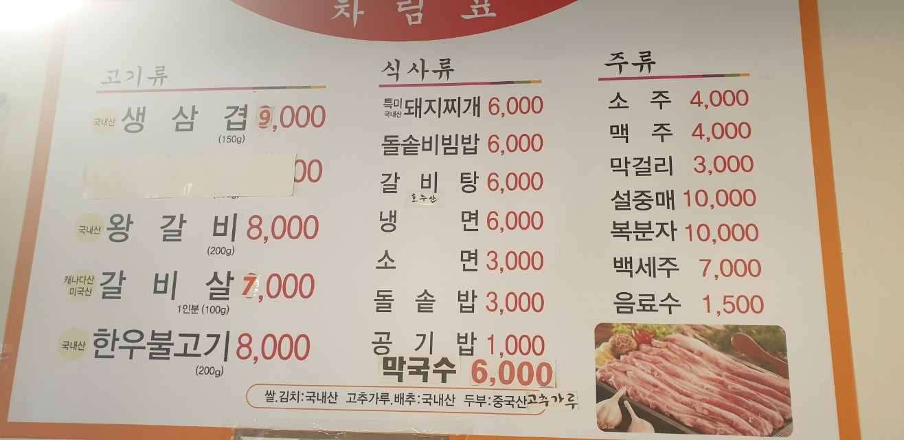 광장숯불갈비