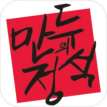만두의정석
