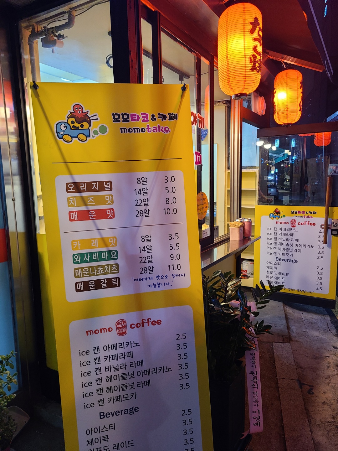 모모타코야끼 신당점