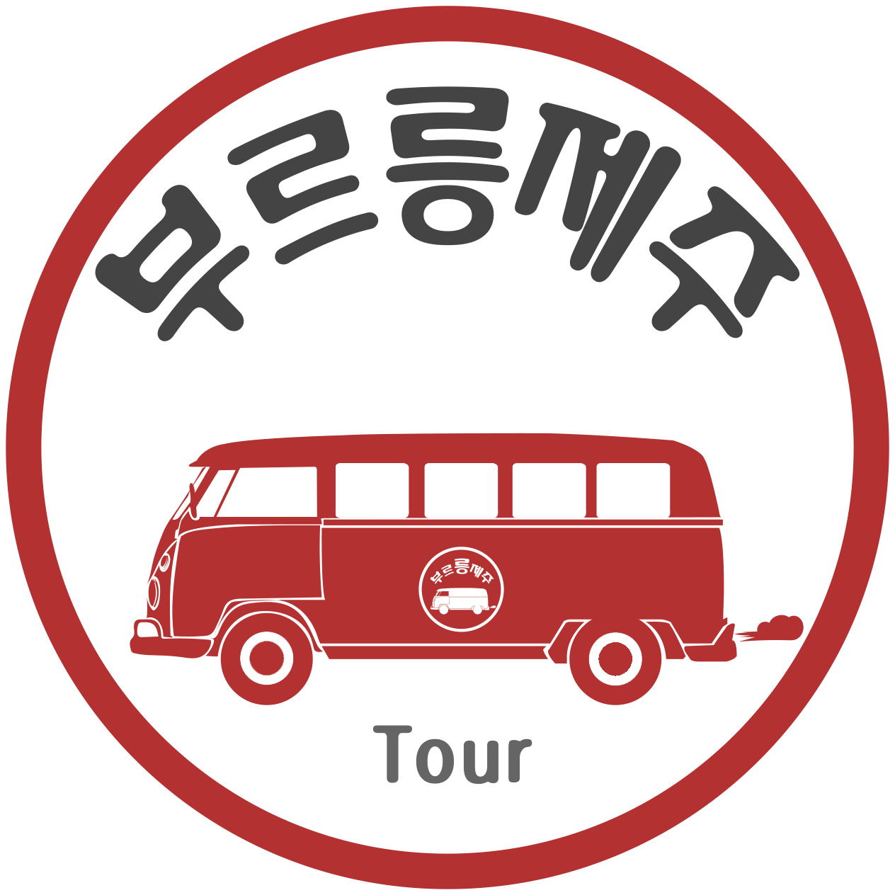 부르릉제주여행사