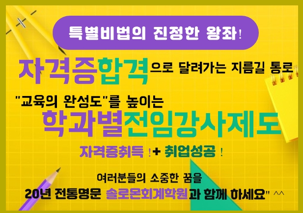 솔로몬경리회계 아파트경리학원 대표 이미지