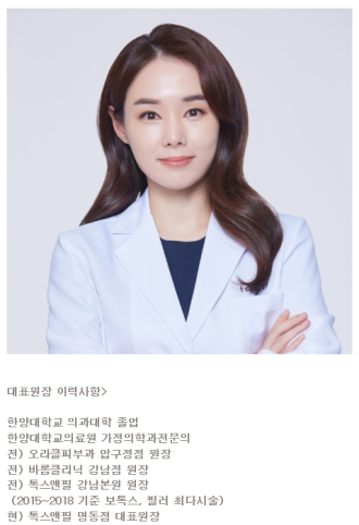 톡스앤필의원 명동점 대표 이미지