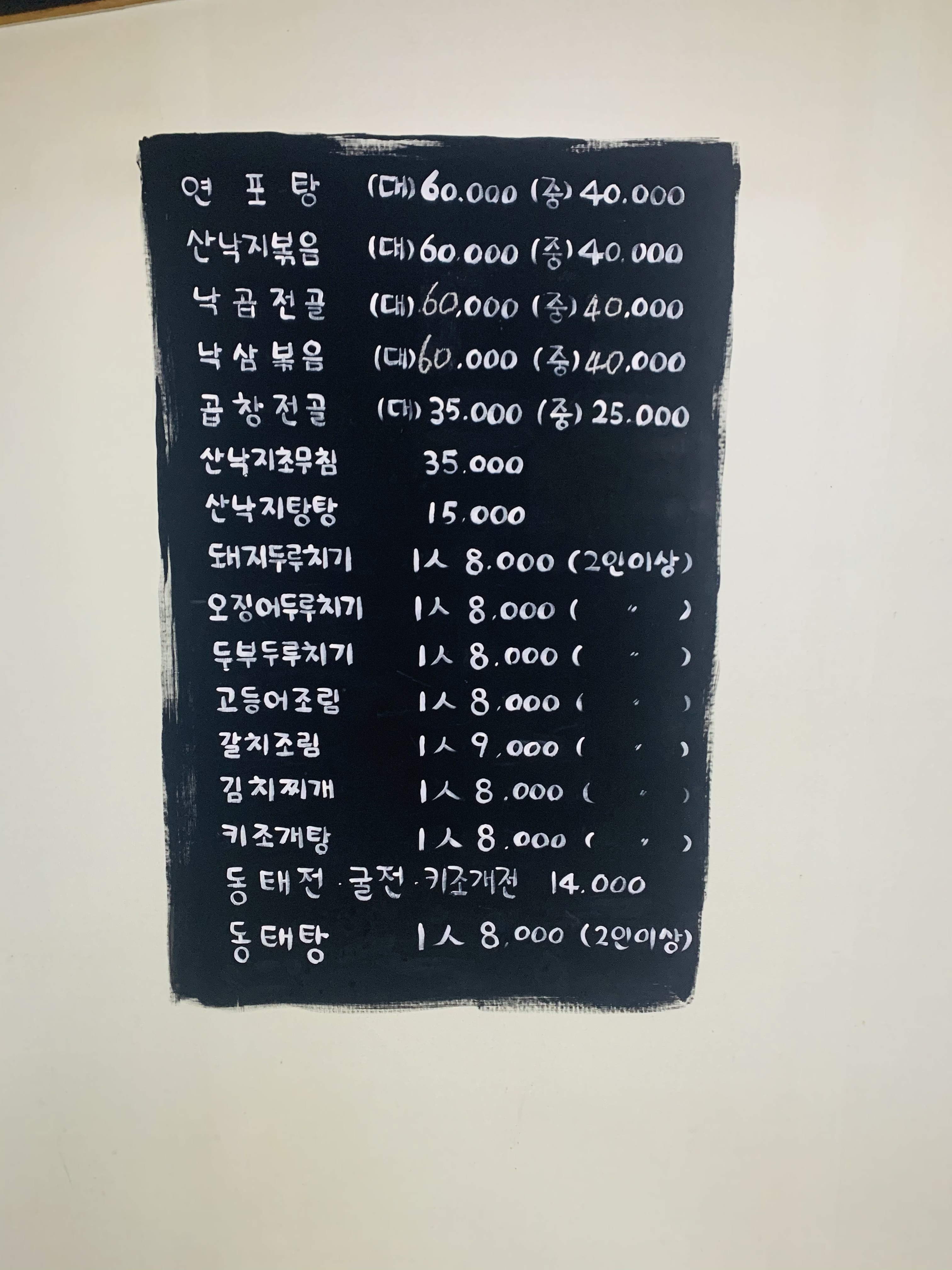 추억의가새바우