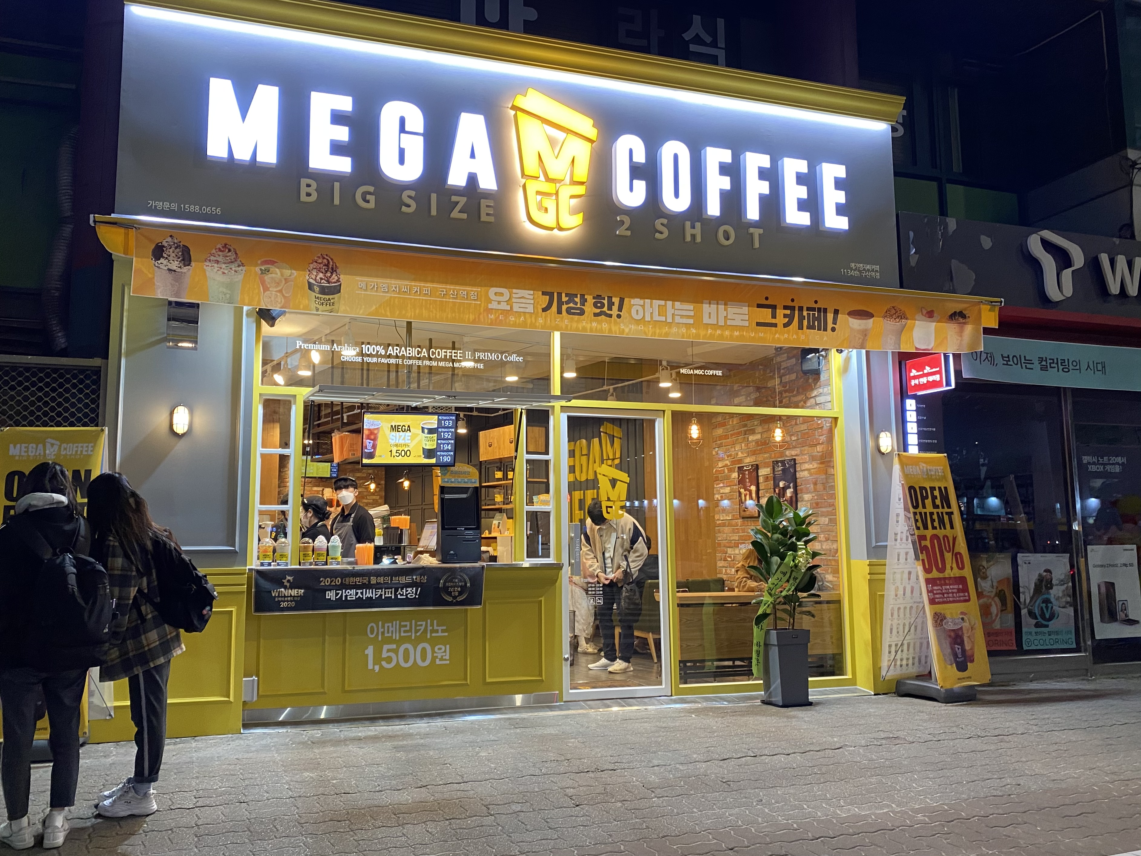 메가MGC커피 구산역점