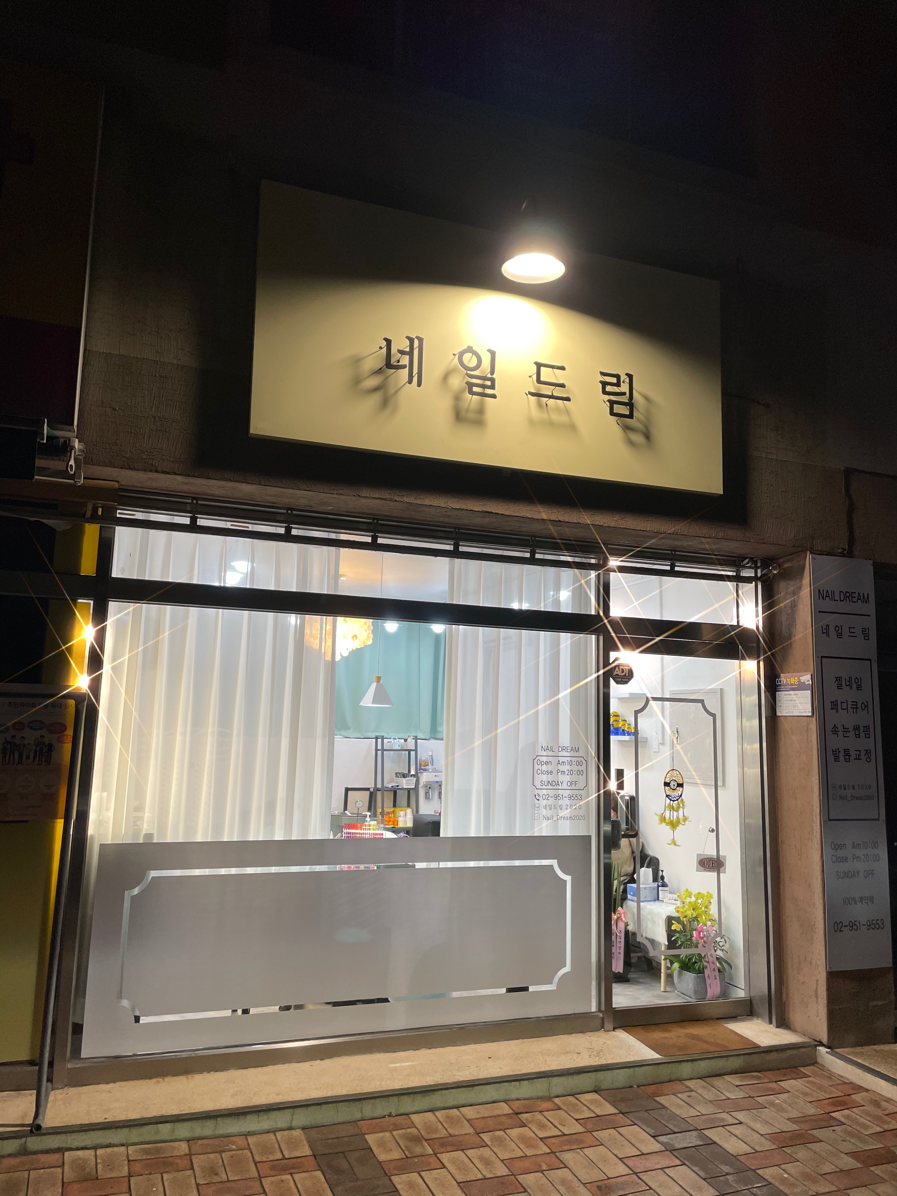 네일드림 대표 이미지