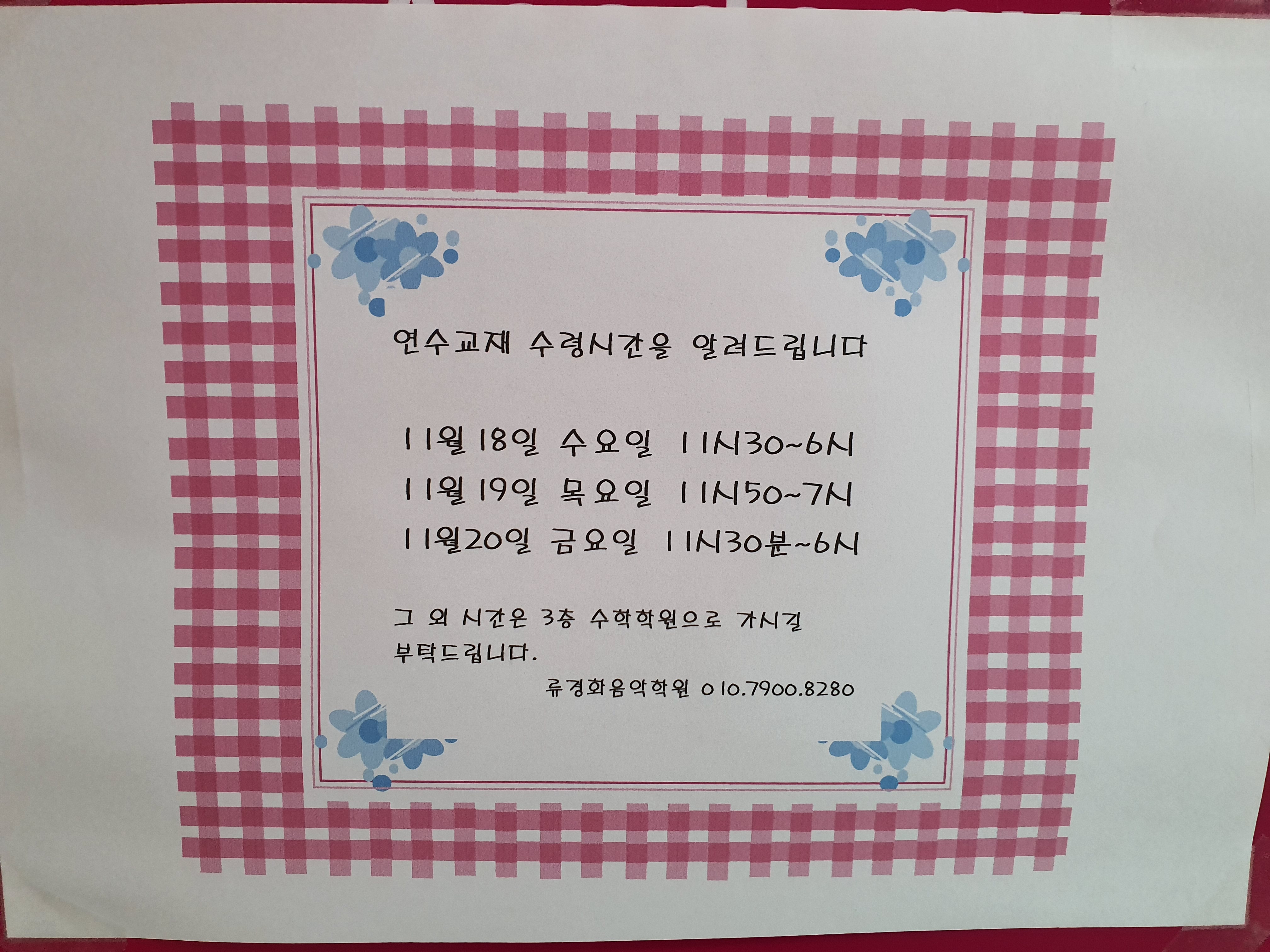 숲음악학원 욱수점