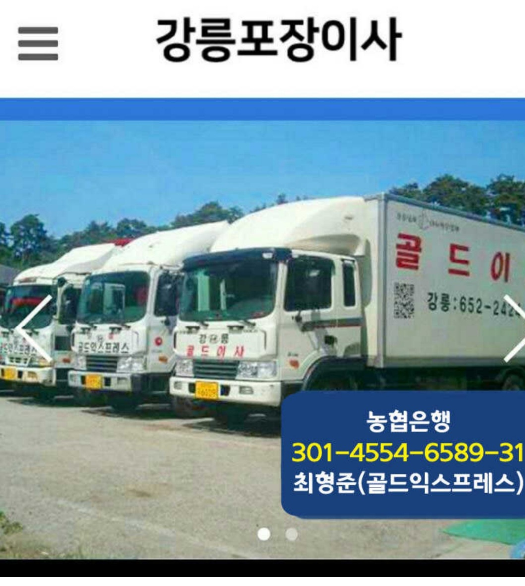 골드익스프레스 대표 이미지