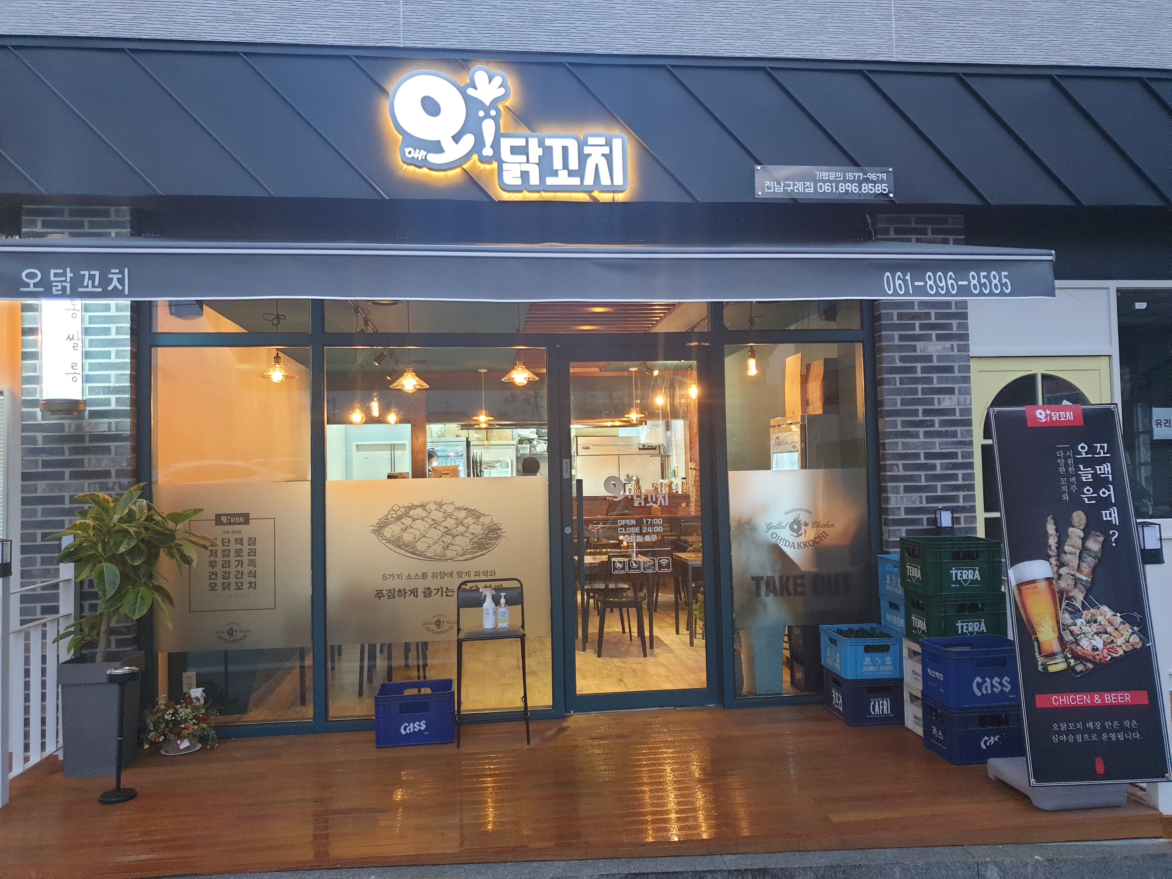 오닭꼬치 전남구례점