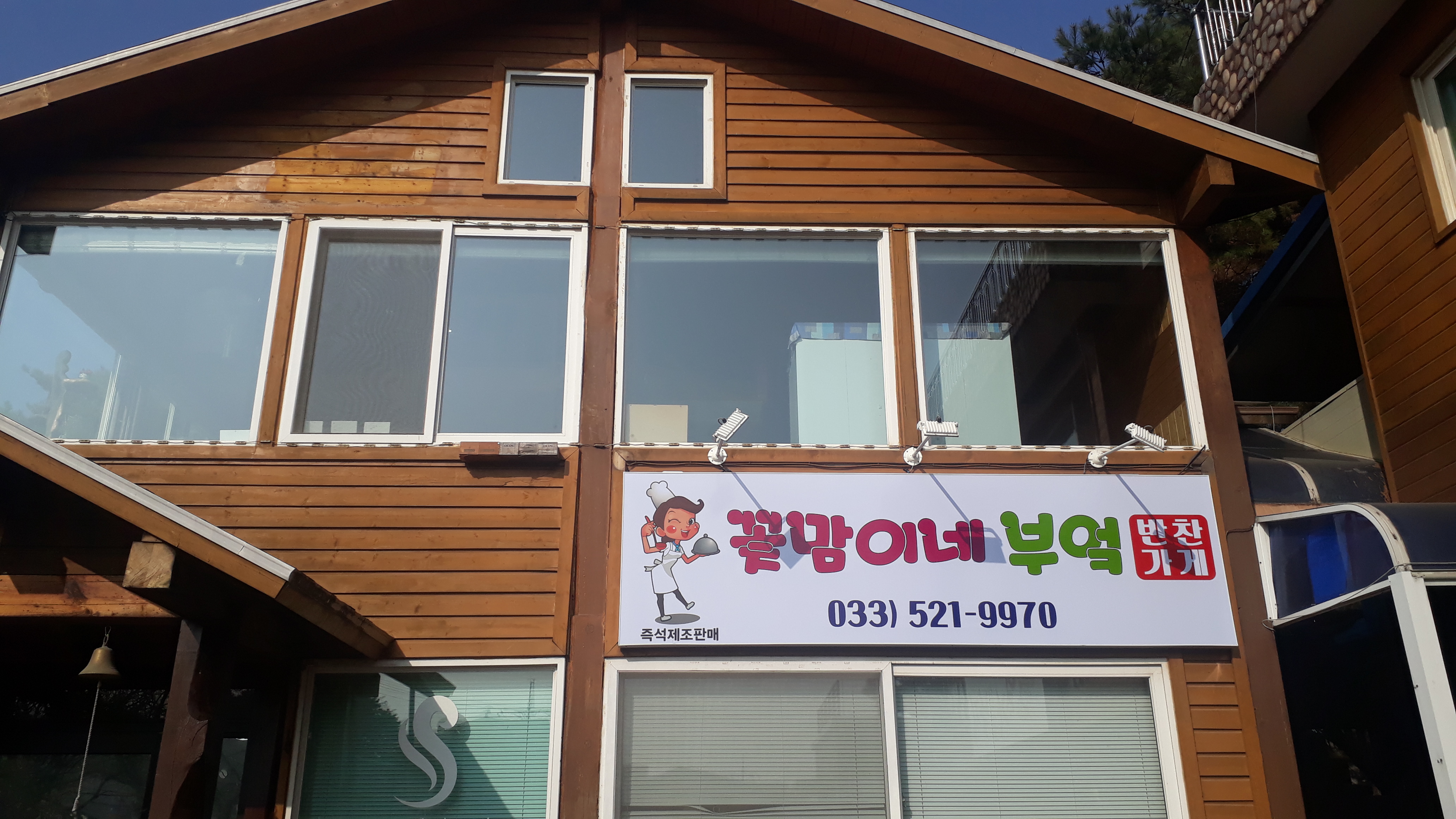 꽃맘이네부엌