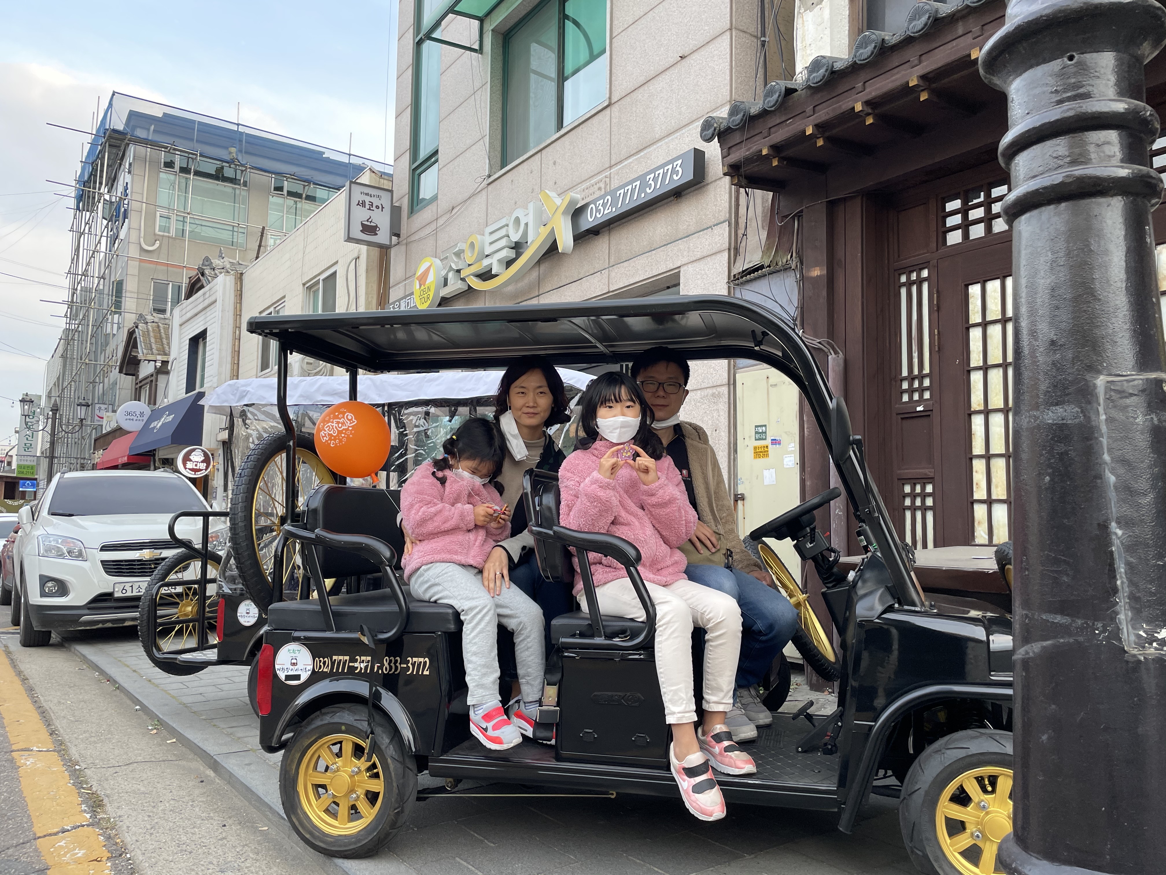 조은투어