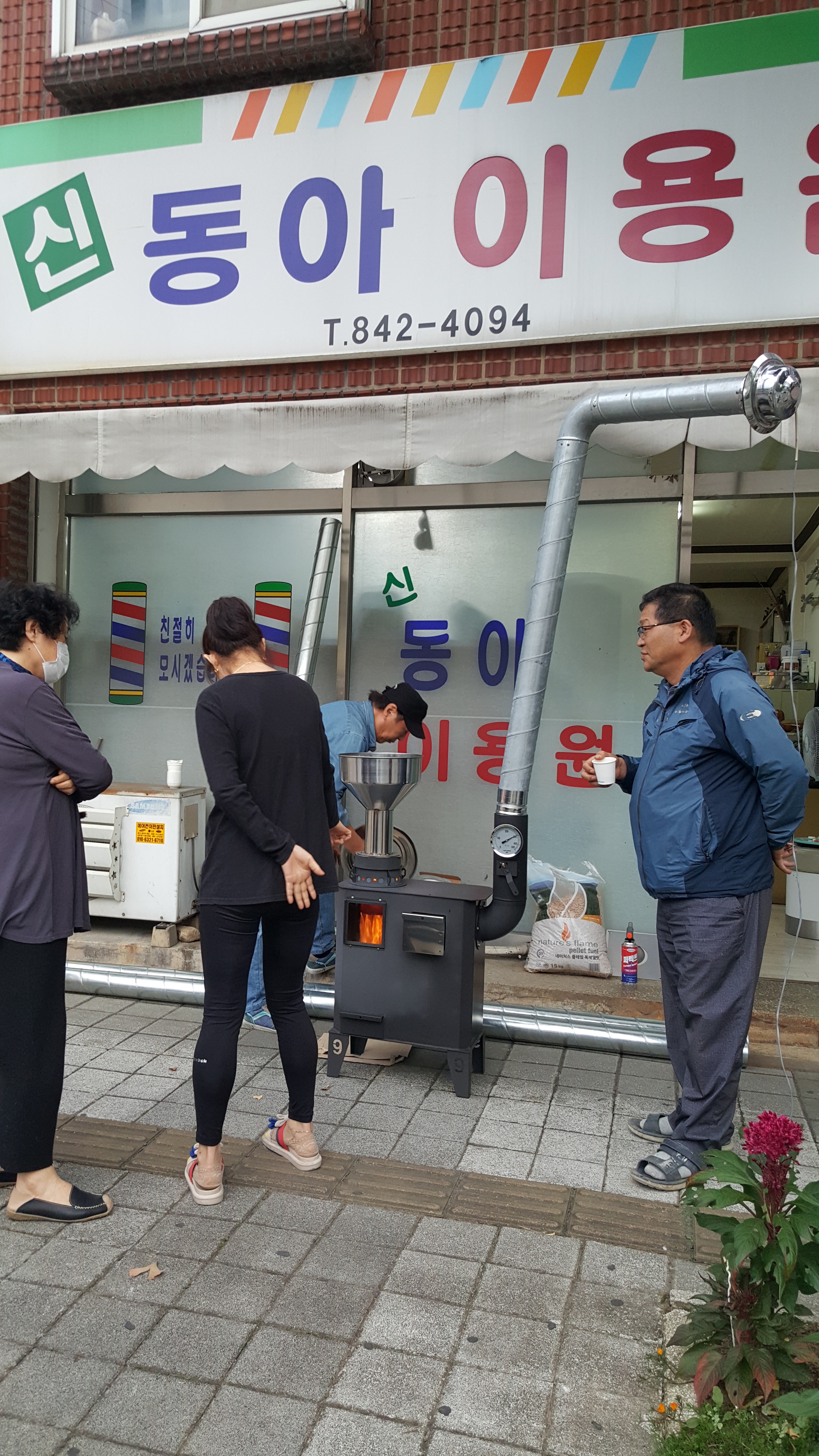미가담 한빛펠렛난로 사업본부
