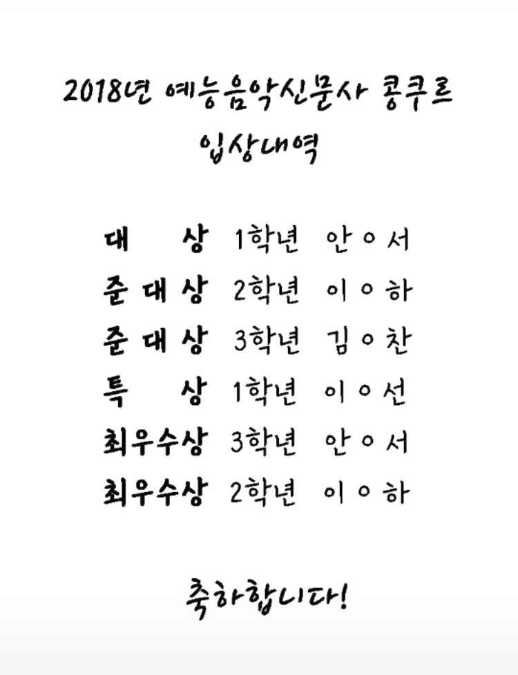 이레음악학원