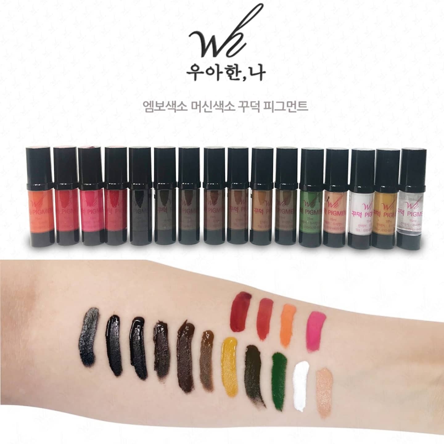 우아한나 토탈뷰티&아카데미