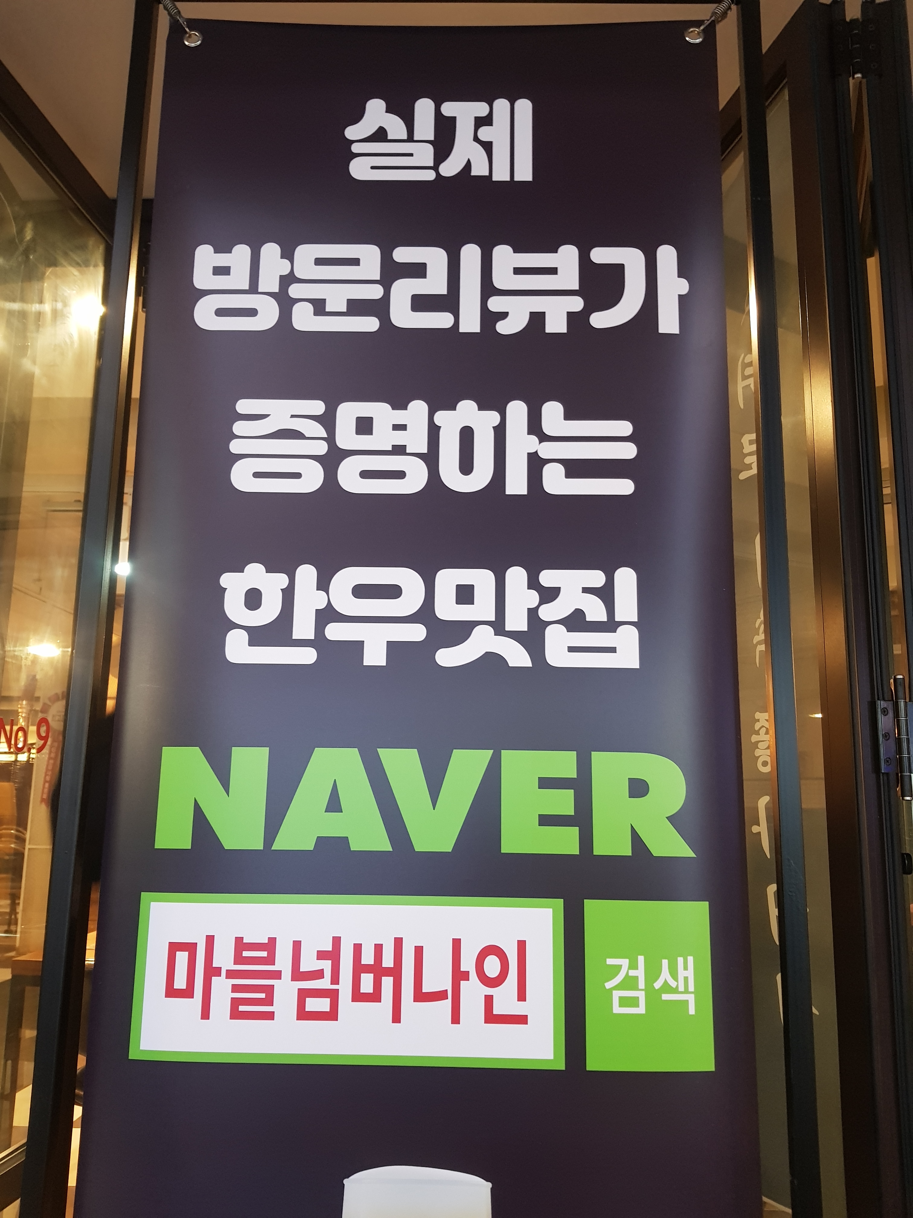 마블넘버나인 본점 photo 6