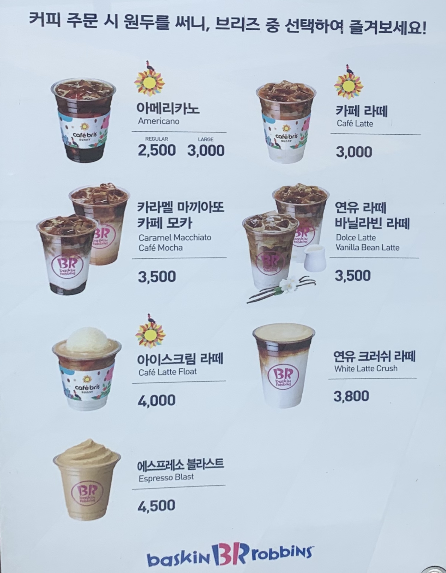 배스킨라빈스 대구현풍