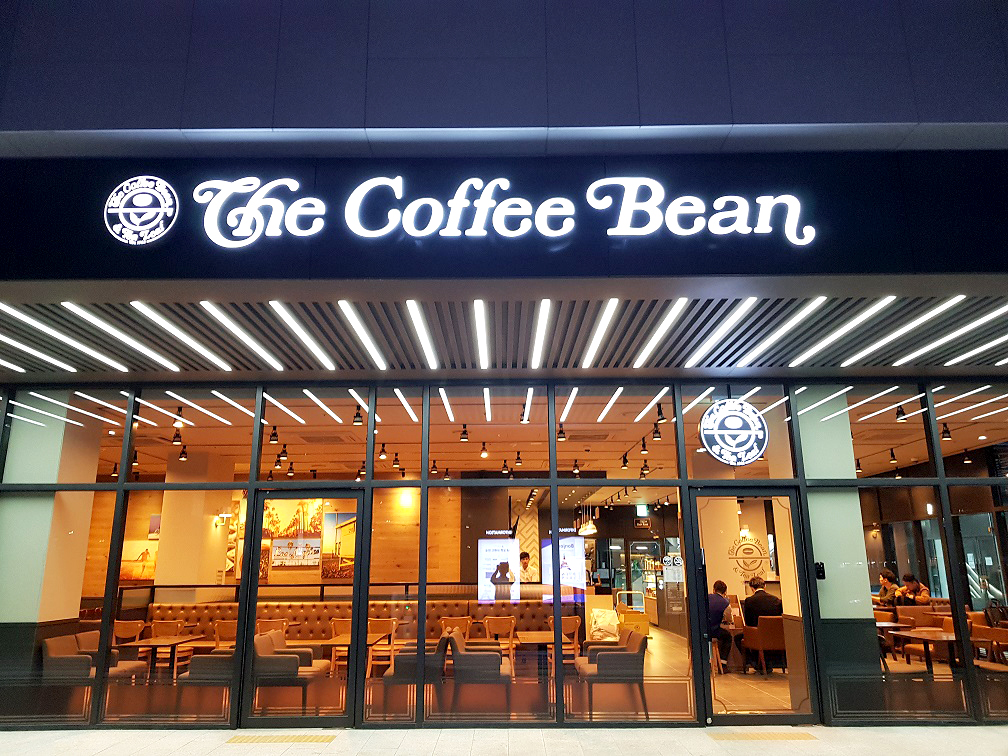 커피빈 광명아브뉴프랑점