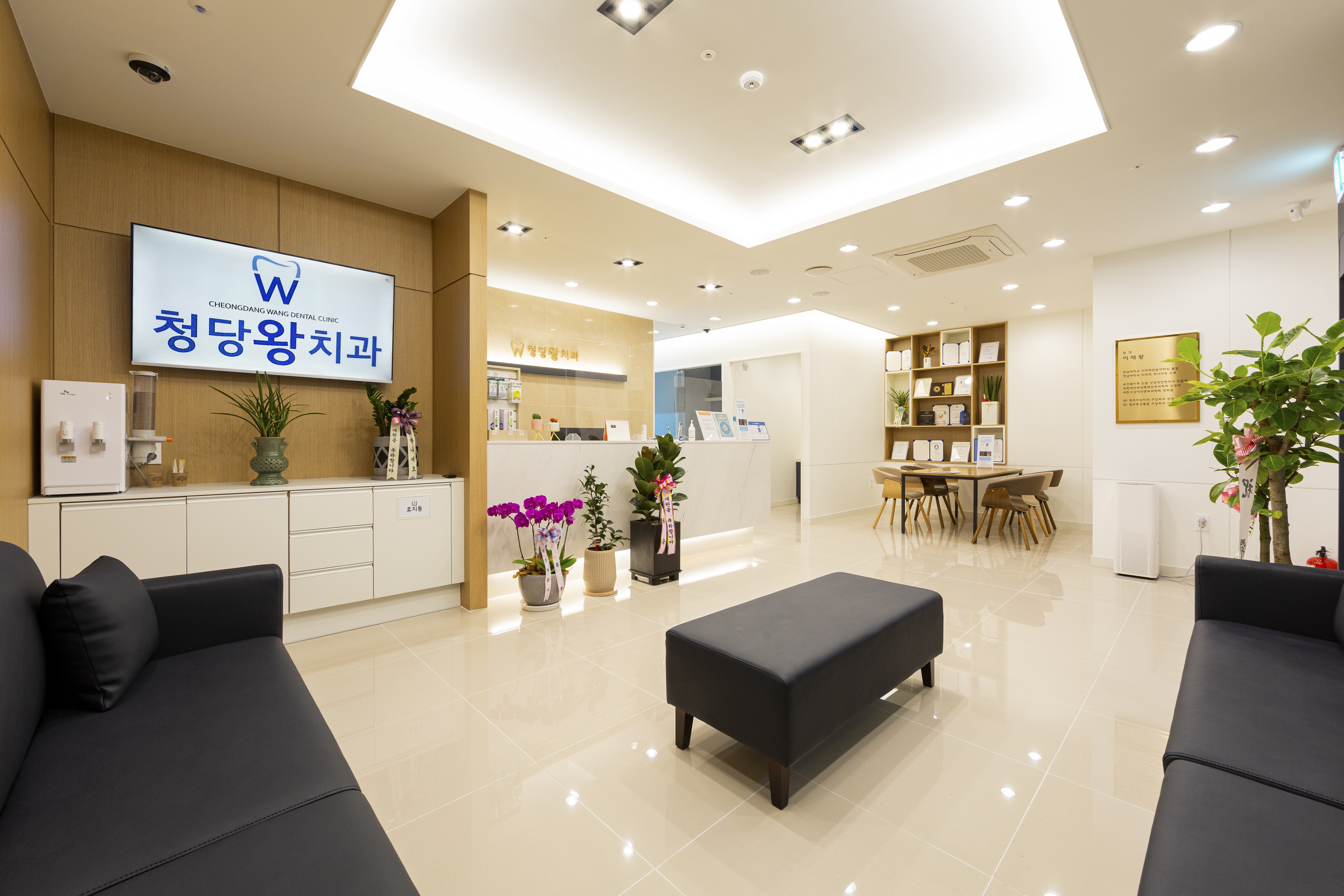 청당왕치과의원