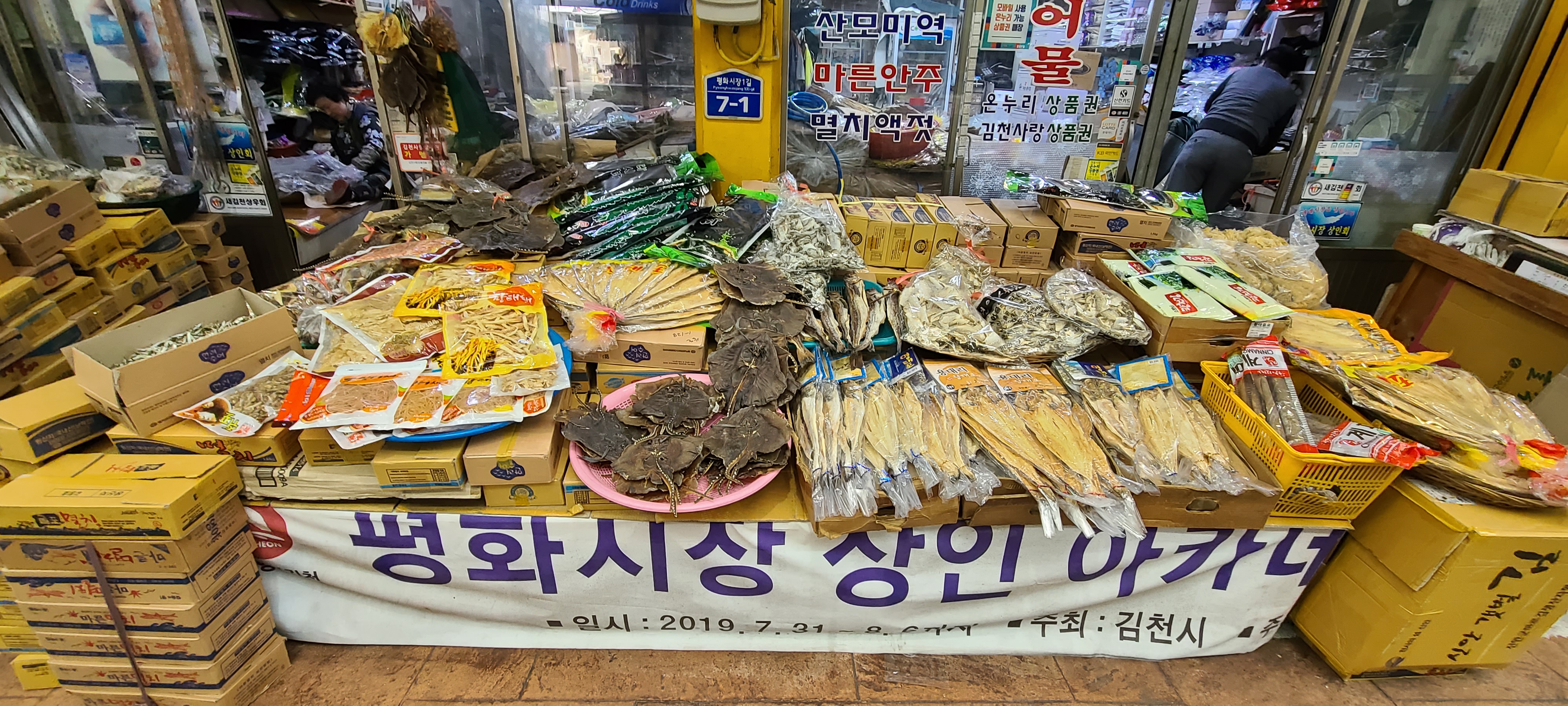현이식품