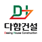 다함건설 대표 이미지