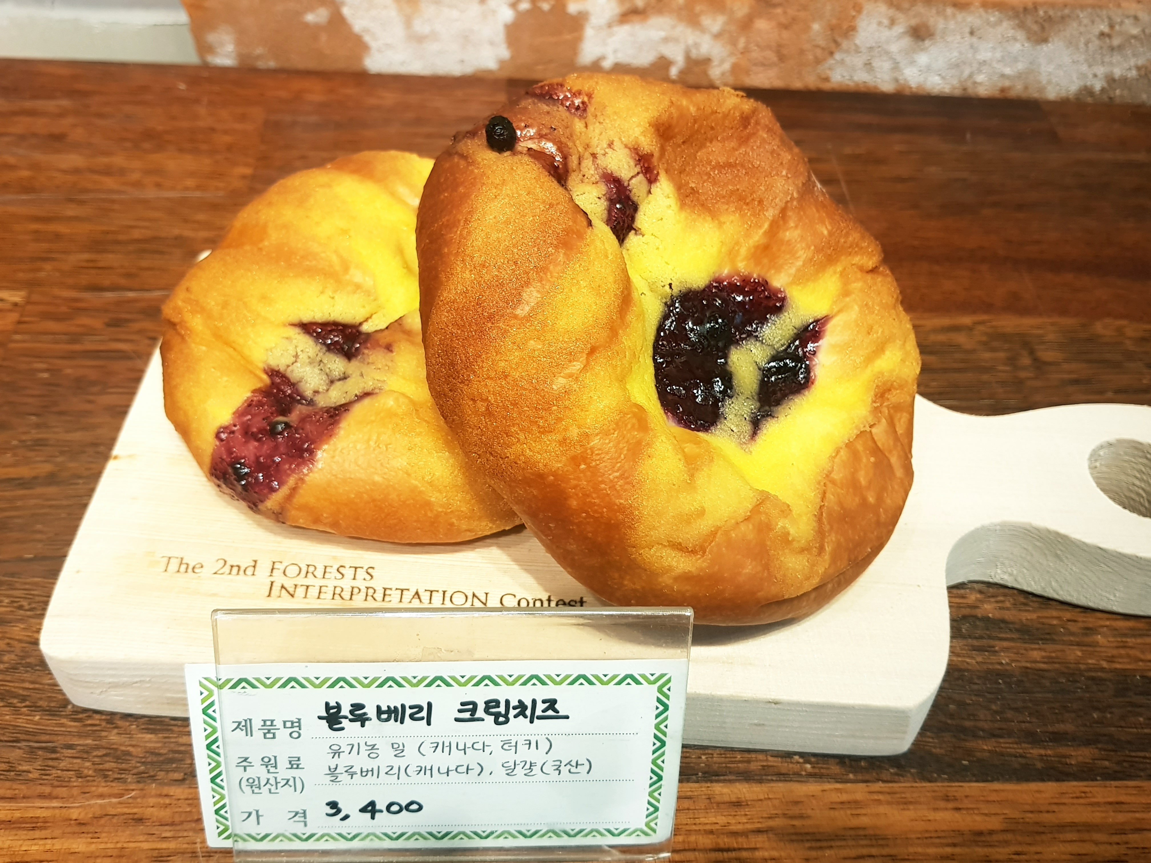 김진곤제빵소