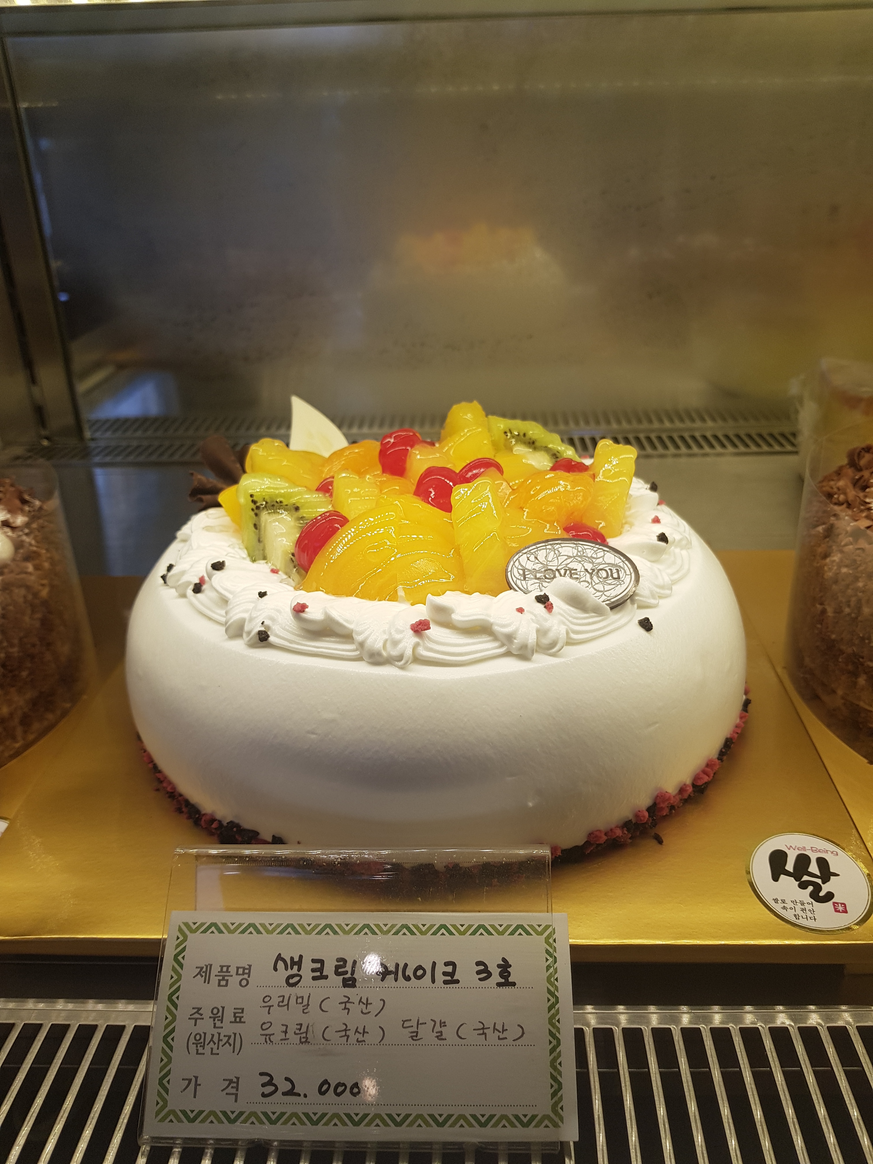 김진곤제빵소