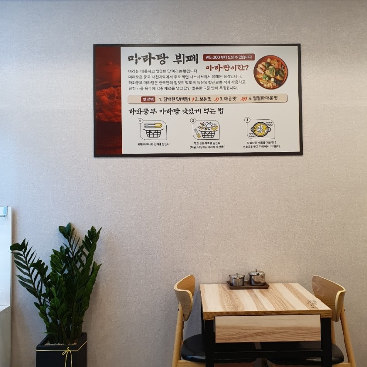 라화쿵부 평택센트럴자이점 대표 이미지