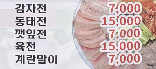시골양념막구이