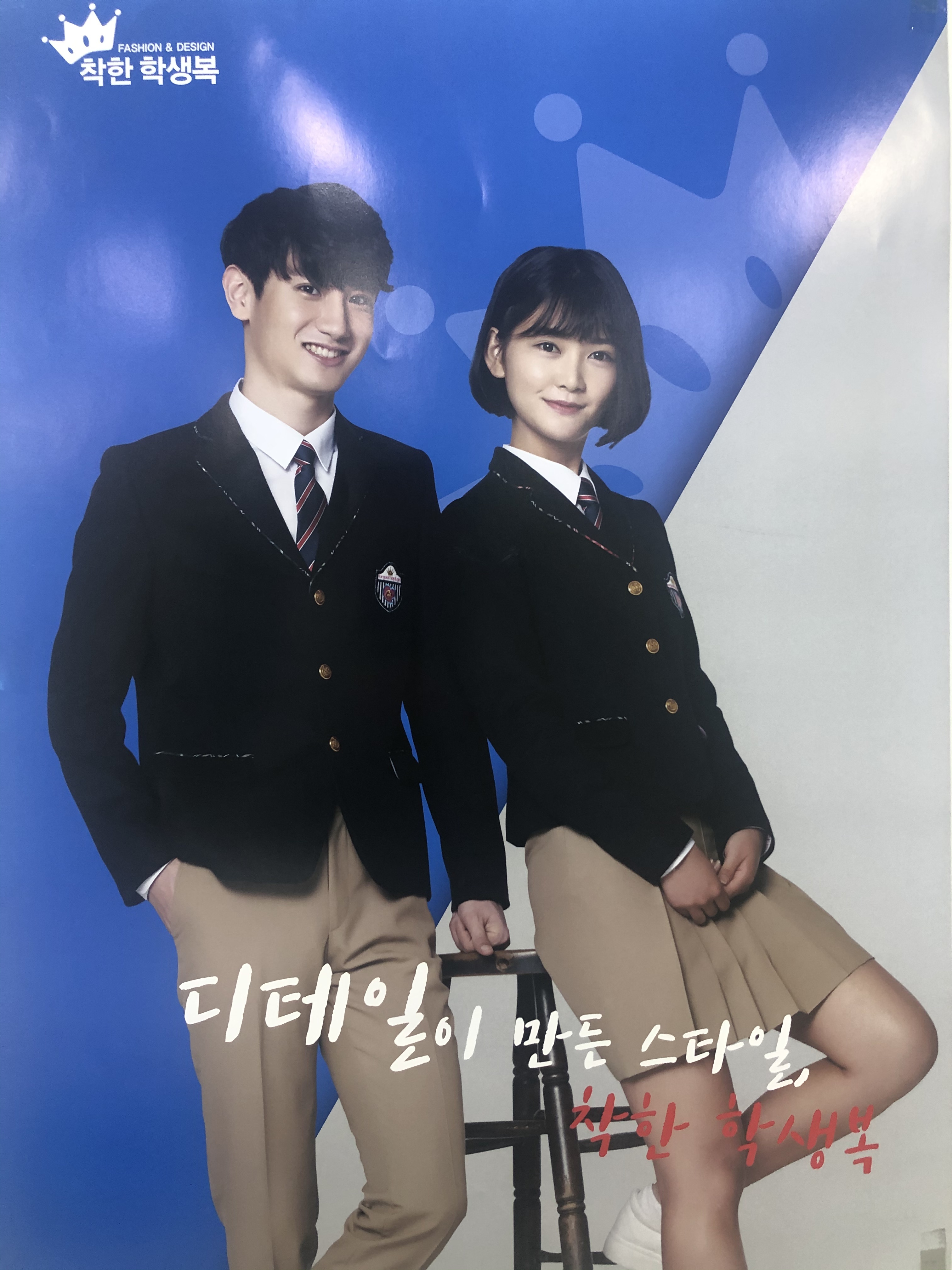 착한학생복 용인점
