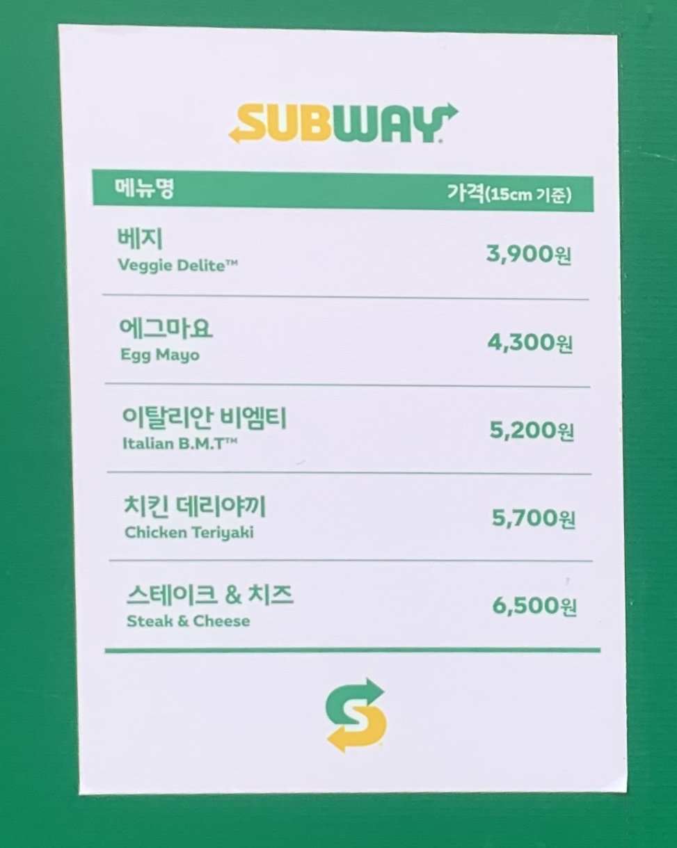 써브웨이 대구테크노폴리스점