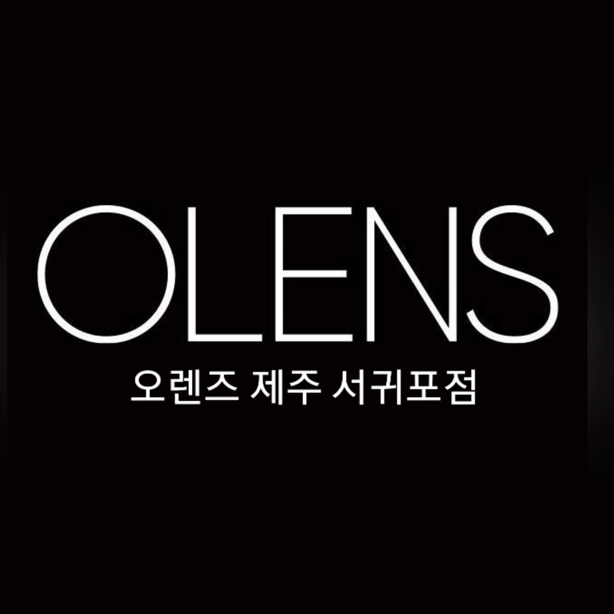 오렌즈 제주서귀포점 대표 이미지