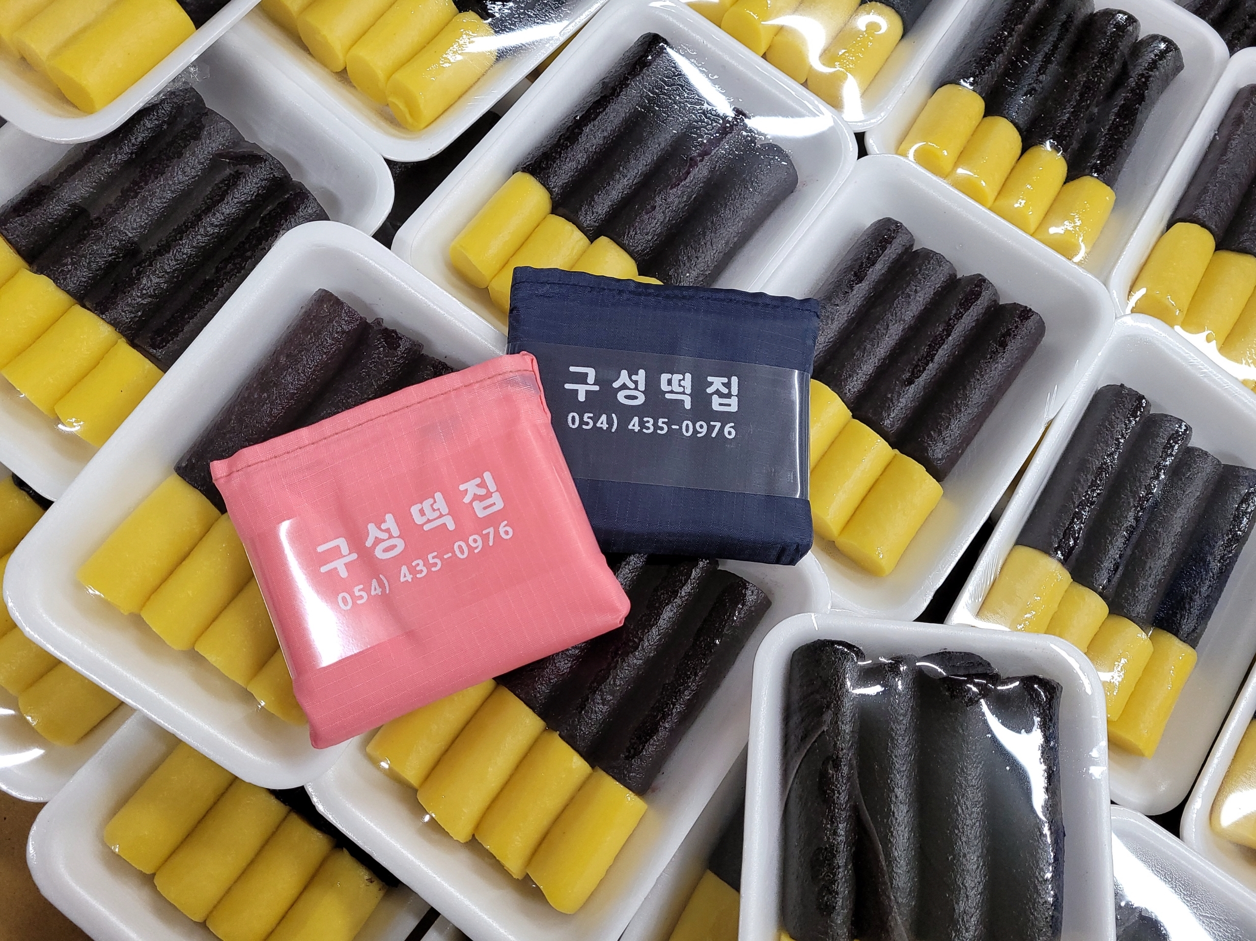 구성떡제유소
