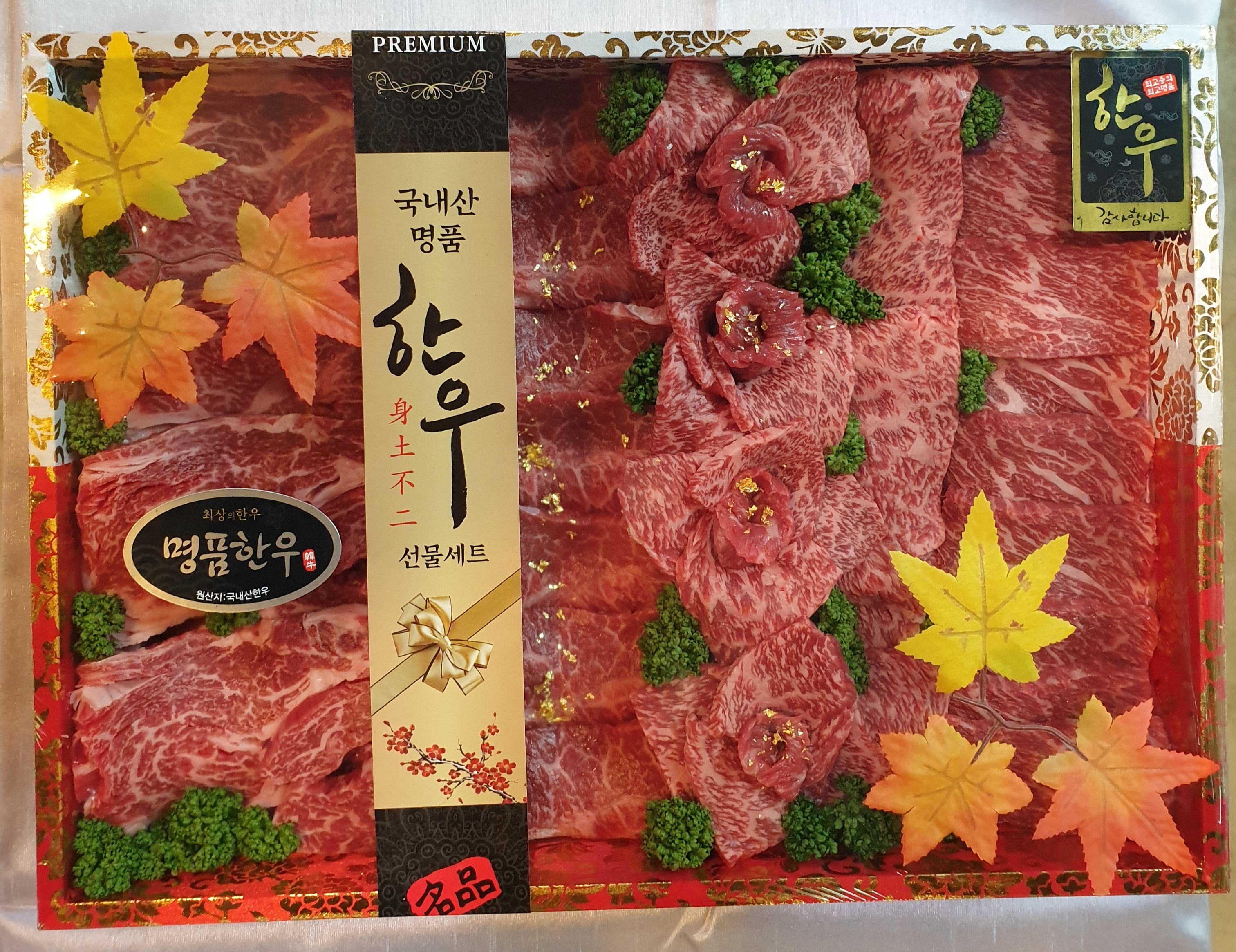 한울축산유통 한라비발디점
