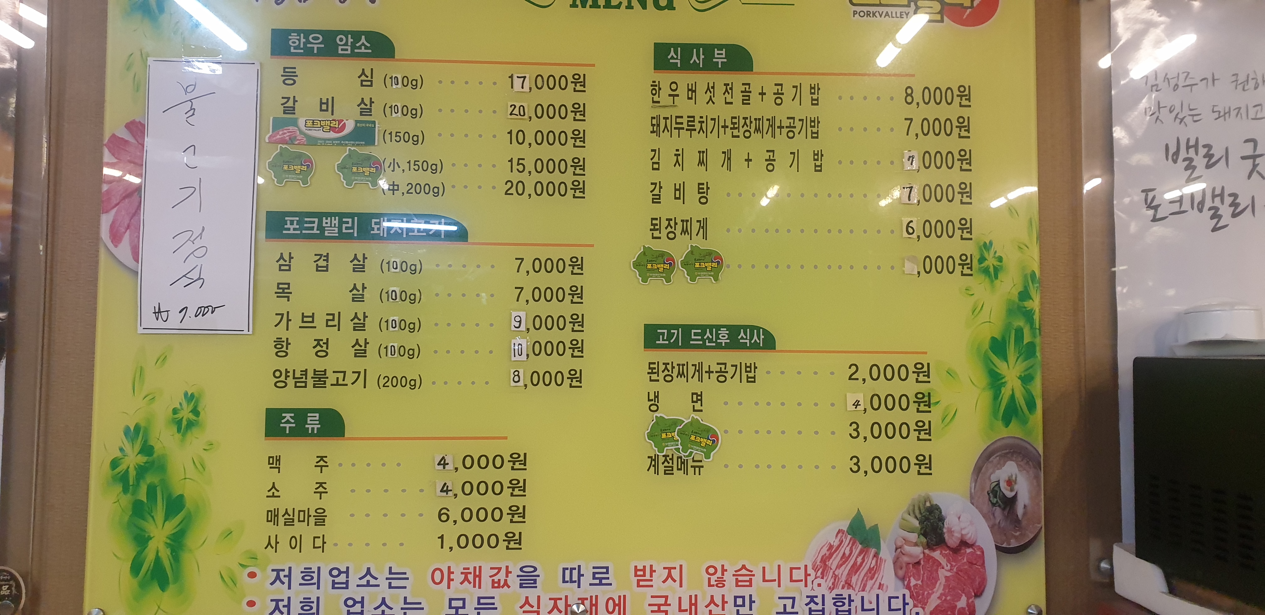 가야숯불갈비