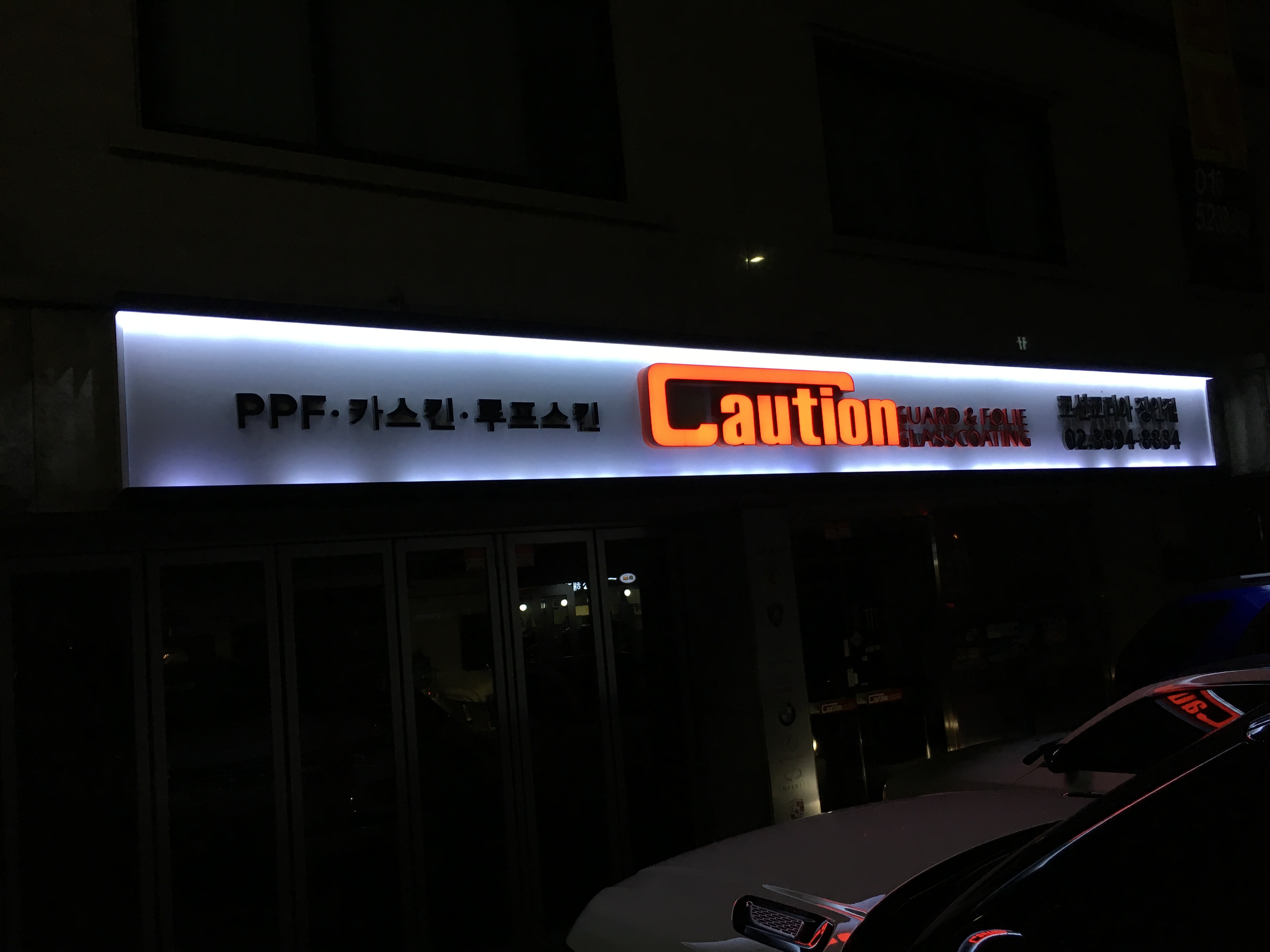 코션코리아 장안점